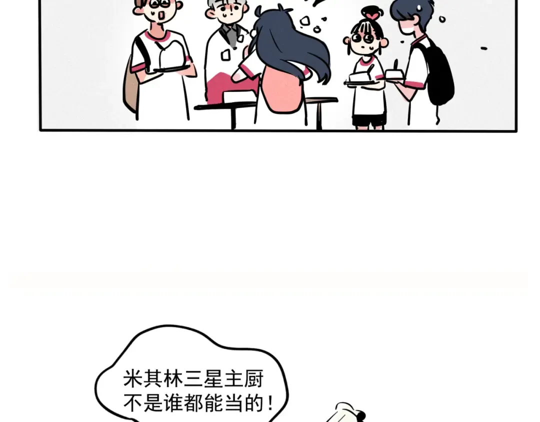 第106话 蛋糕没有错！ 第10页