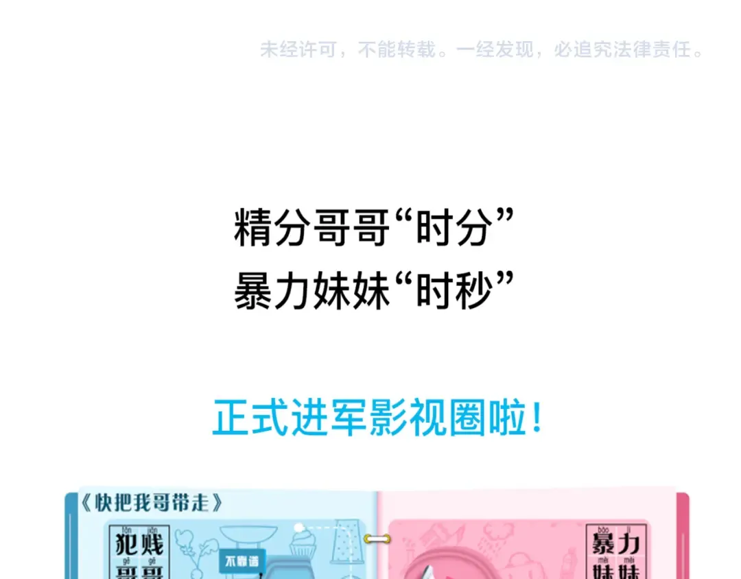 第106话 蛋糕没有错！ 第12页