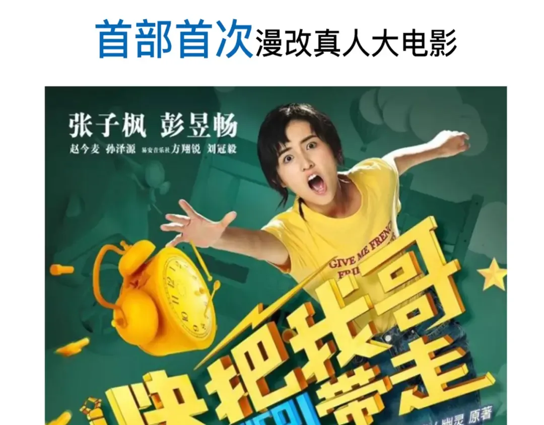 第106话 蛋糕没有错！ 第14页