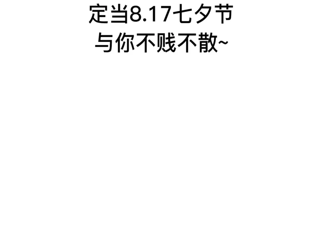 第106话 蛋糕没有错！ 第16页