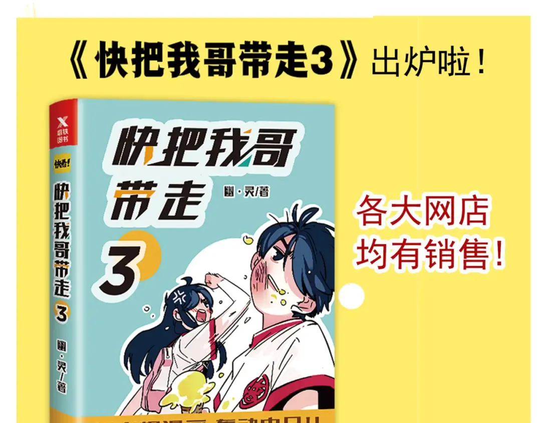 第106话 蛋糕没有错！ 第17页