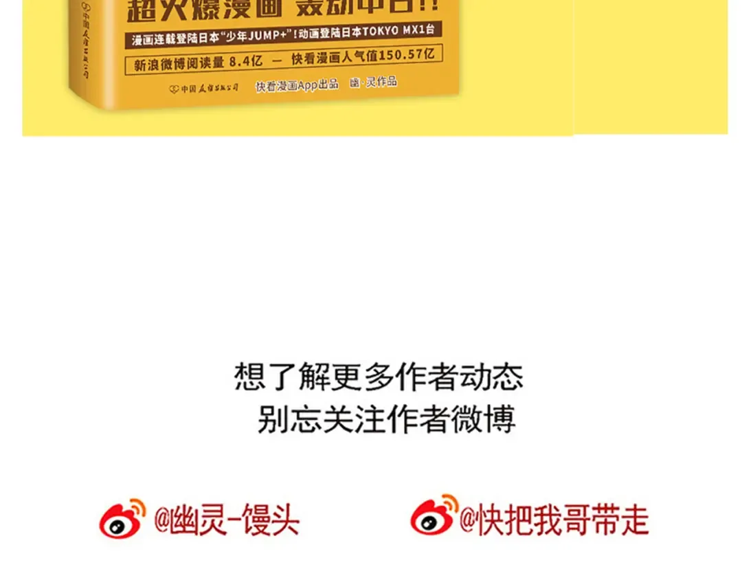 第106话 蛋糕没有错！ 第18页