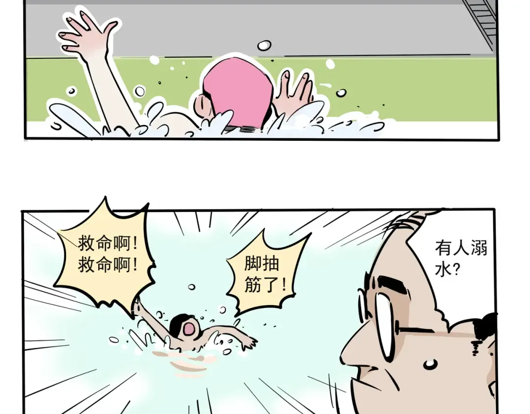 第107话 我不交作业的理由 第2页