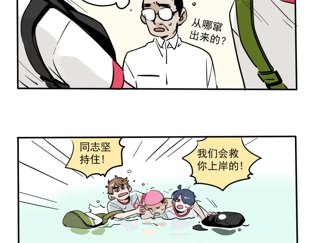第107话 我不交作业的理由 第4页