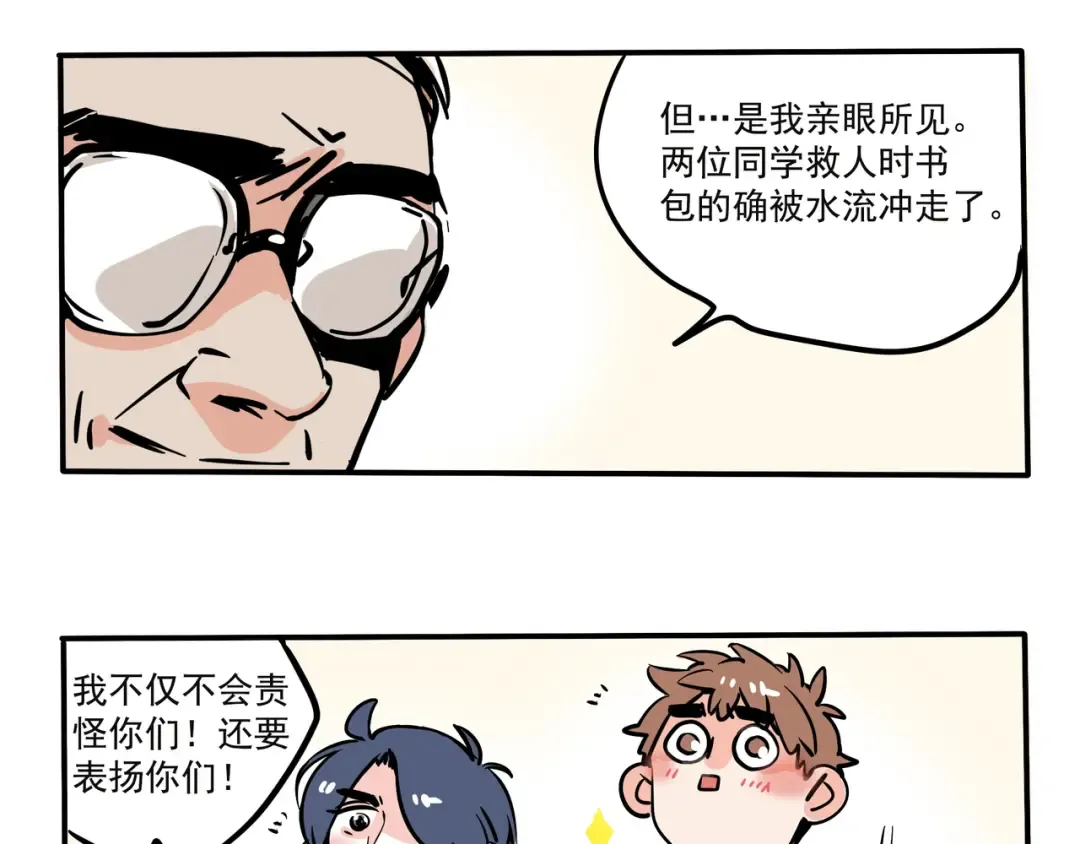 第107话 我不交作业的理由 第10页