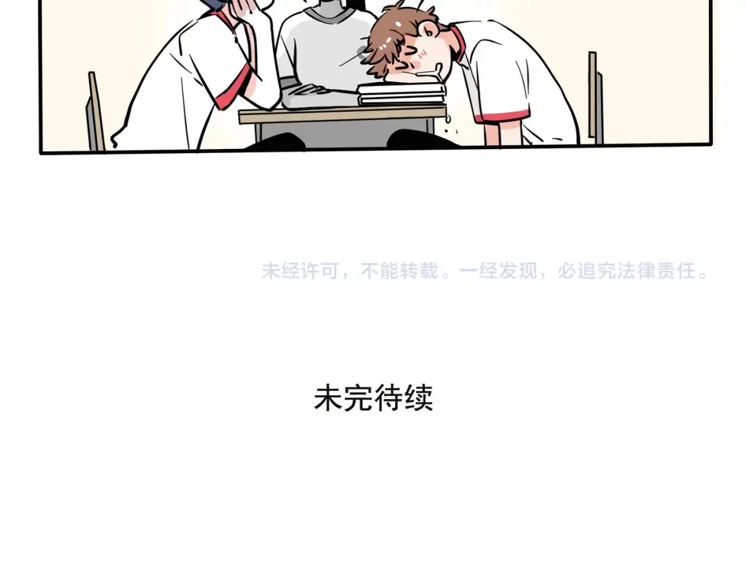 第107话 我不交作业的理由 第14页