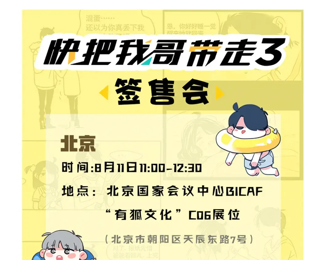 第107话 我不交作业的理由 第15页