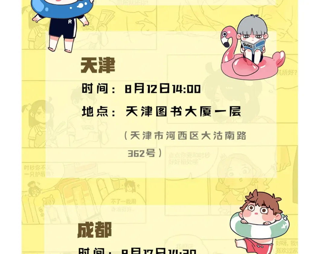 第107话 我不交作业的理由 第16页