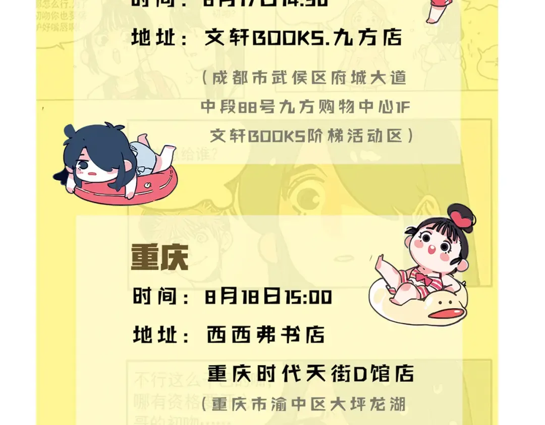 第107话 我不交作业的理由 第17页