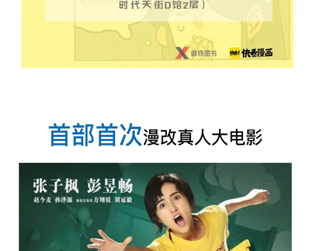 第107话 我不交作业的理由 第18页