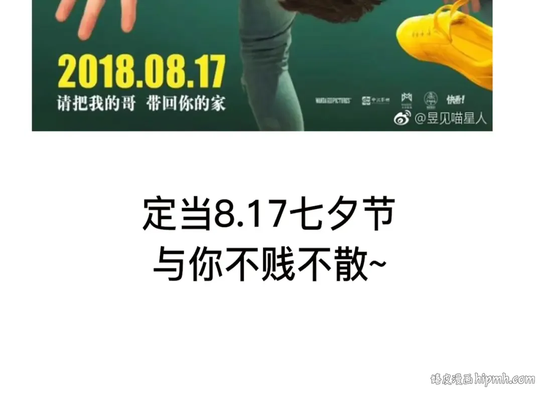 第107话 我不交作业的理由 第20页