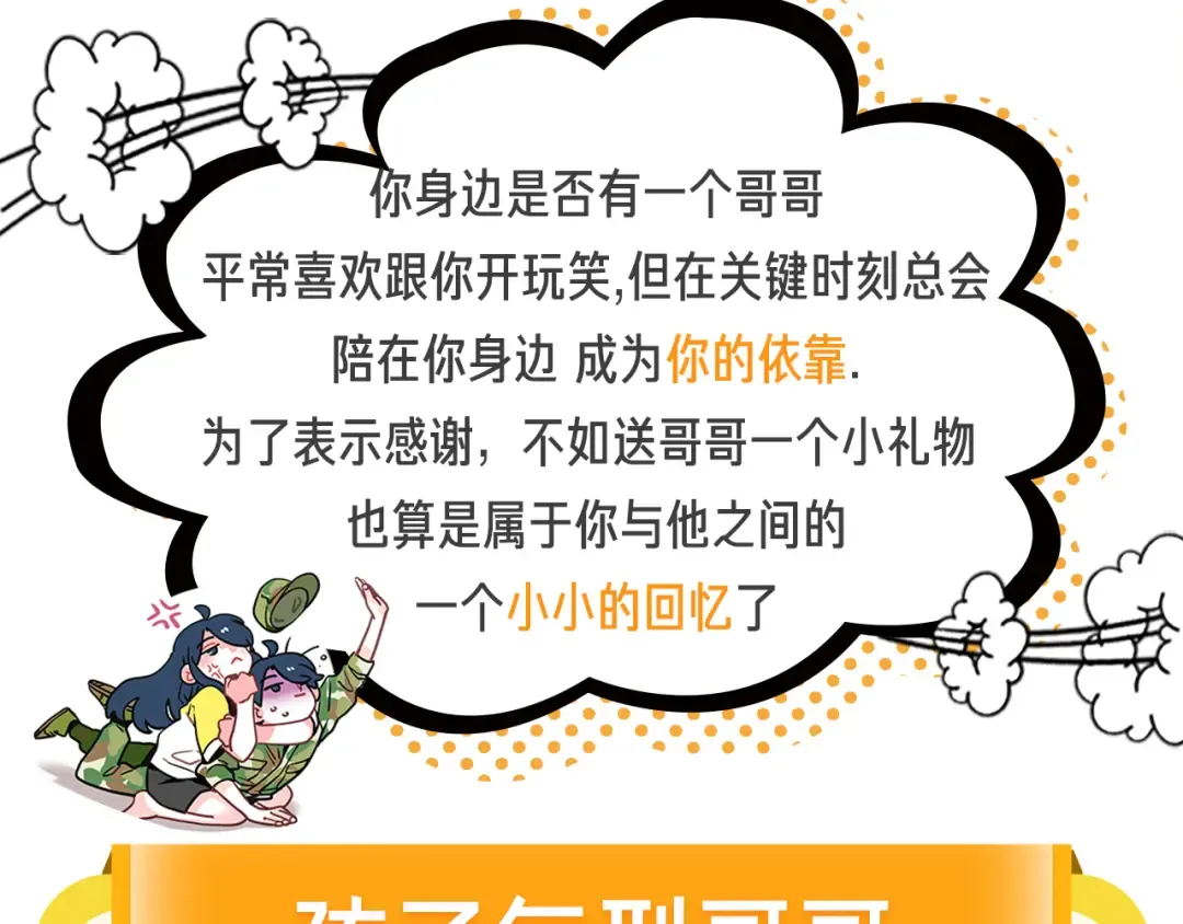 周边番 国家欠我一个哥哥 第3页