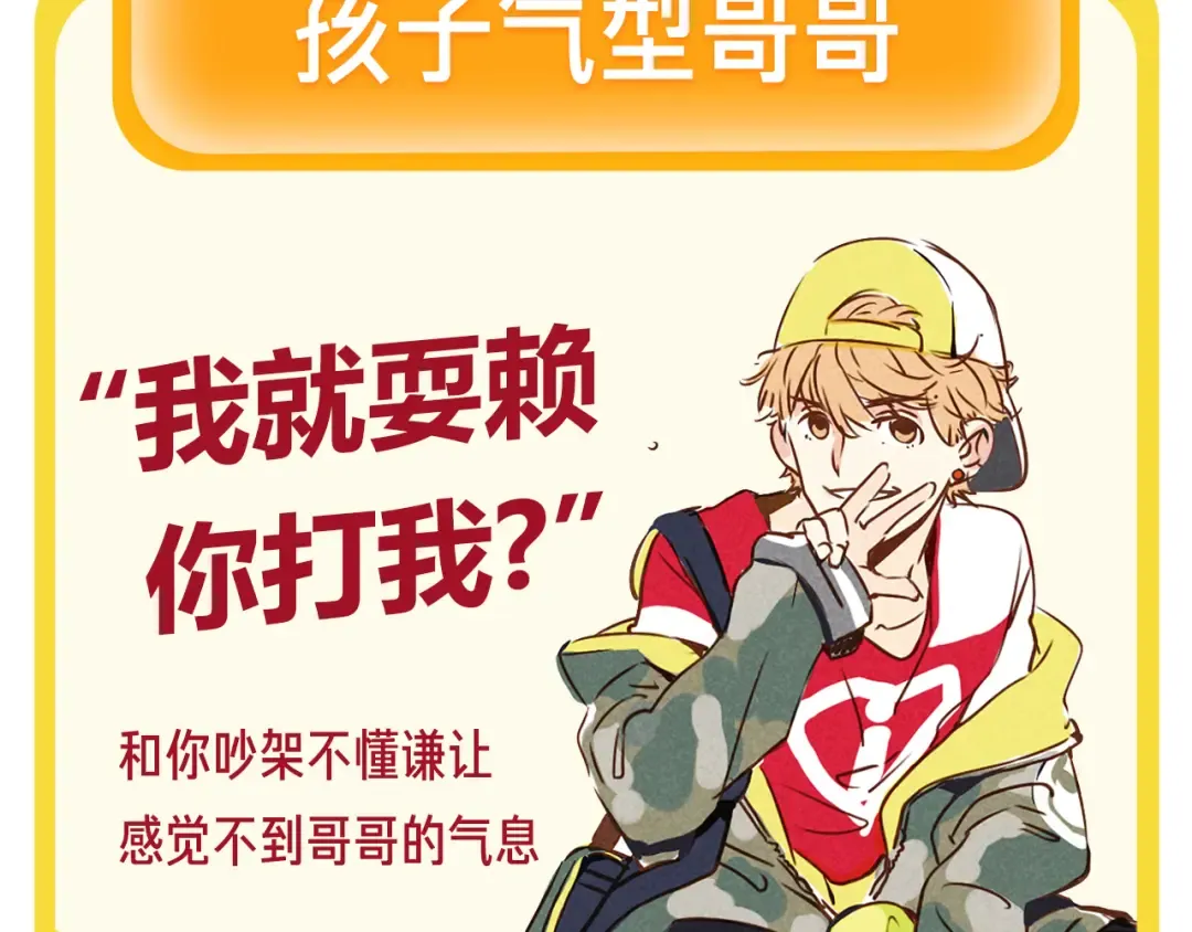 周边番 国家欠我一个哥哥 第4页
