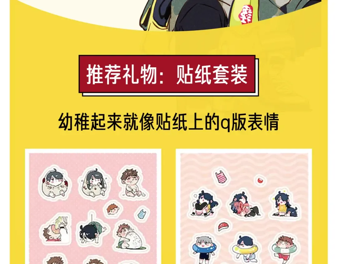 周边番 国家欠我一个哥哥 第5页
