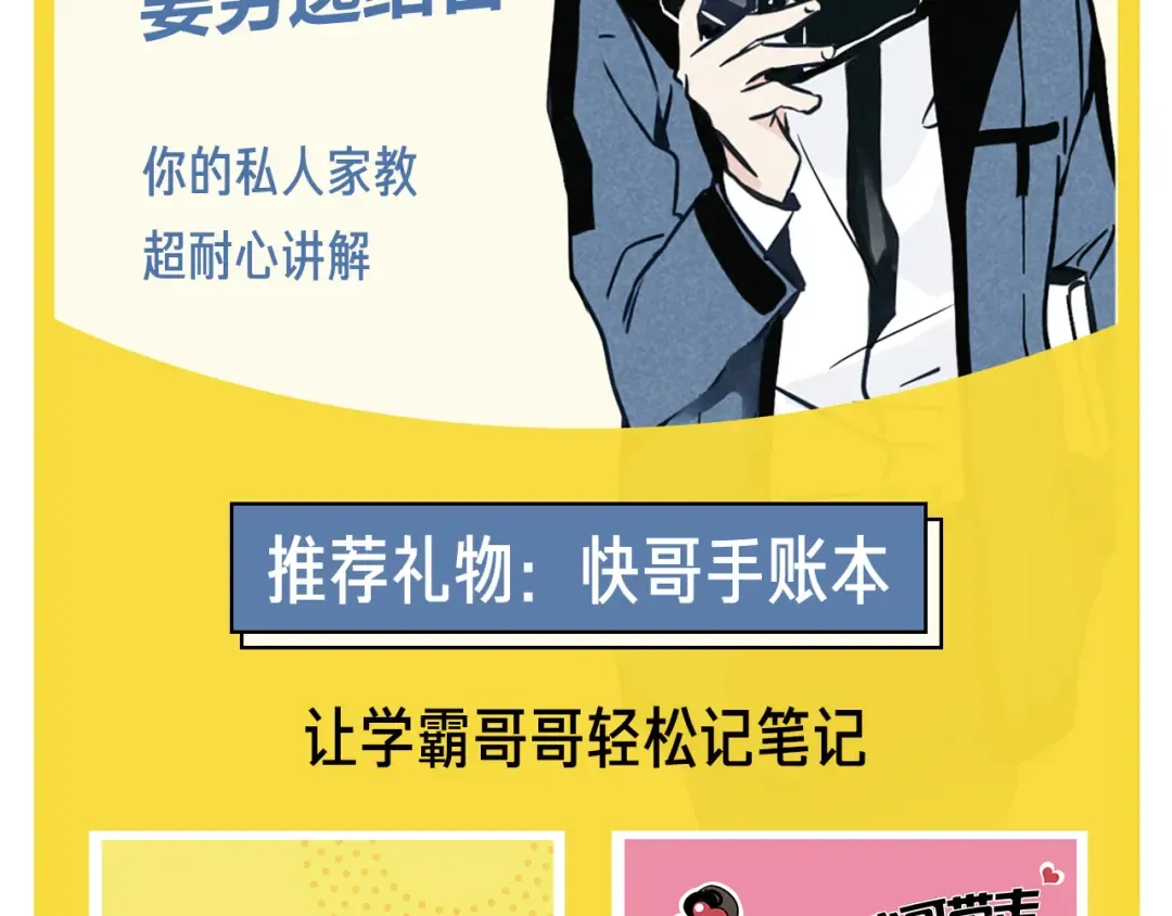 周边番 国家欠我一个哥哥 第8页