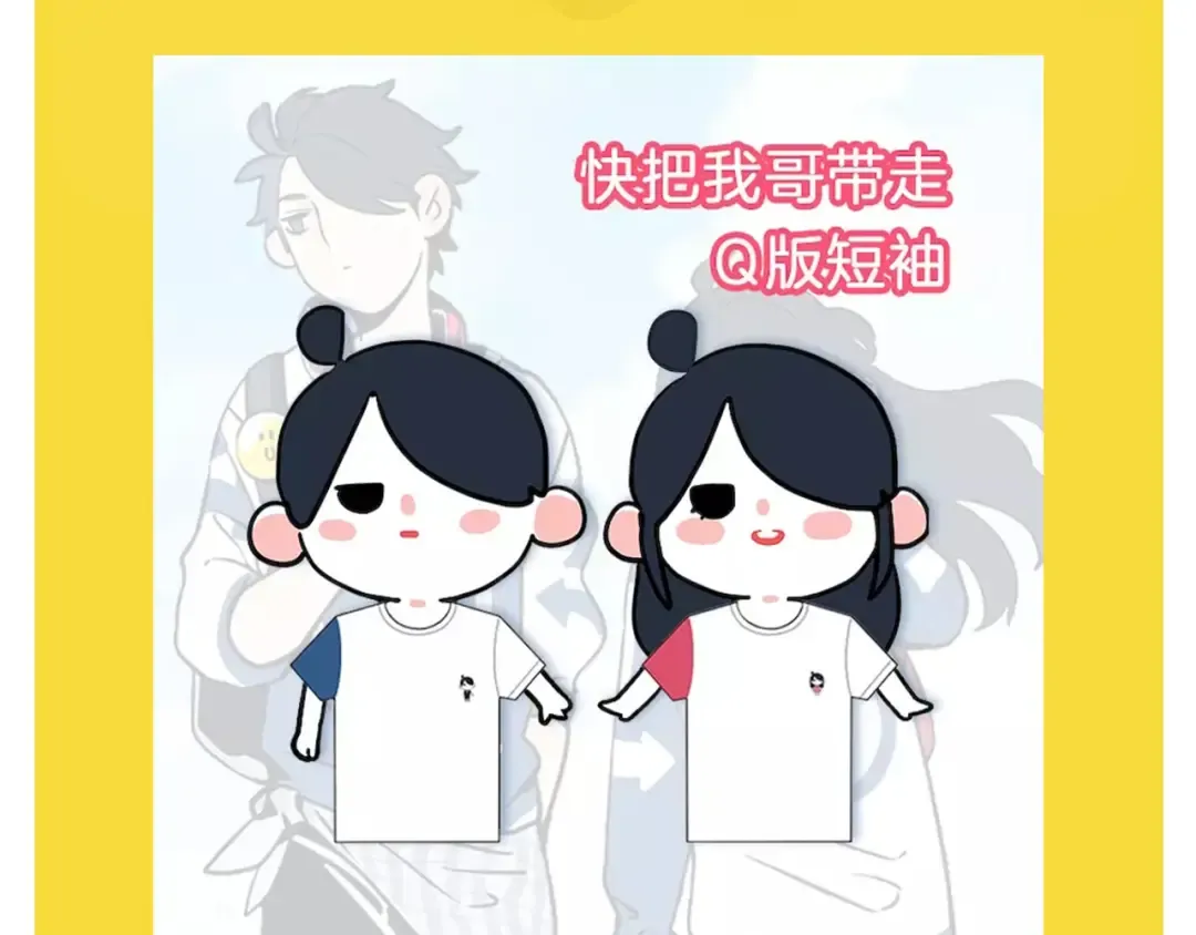 周边番 国家欠我一个哥哥 第15页