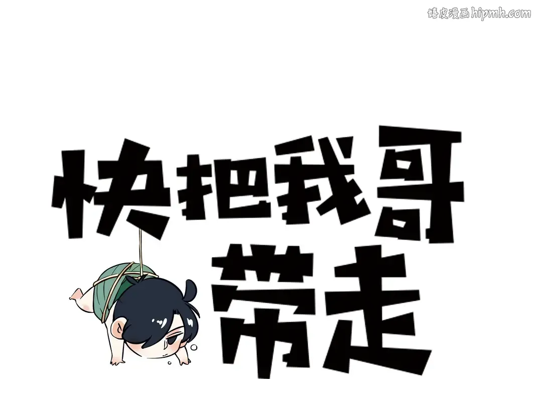番外篇 姐妹花登场 第1页