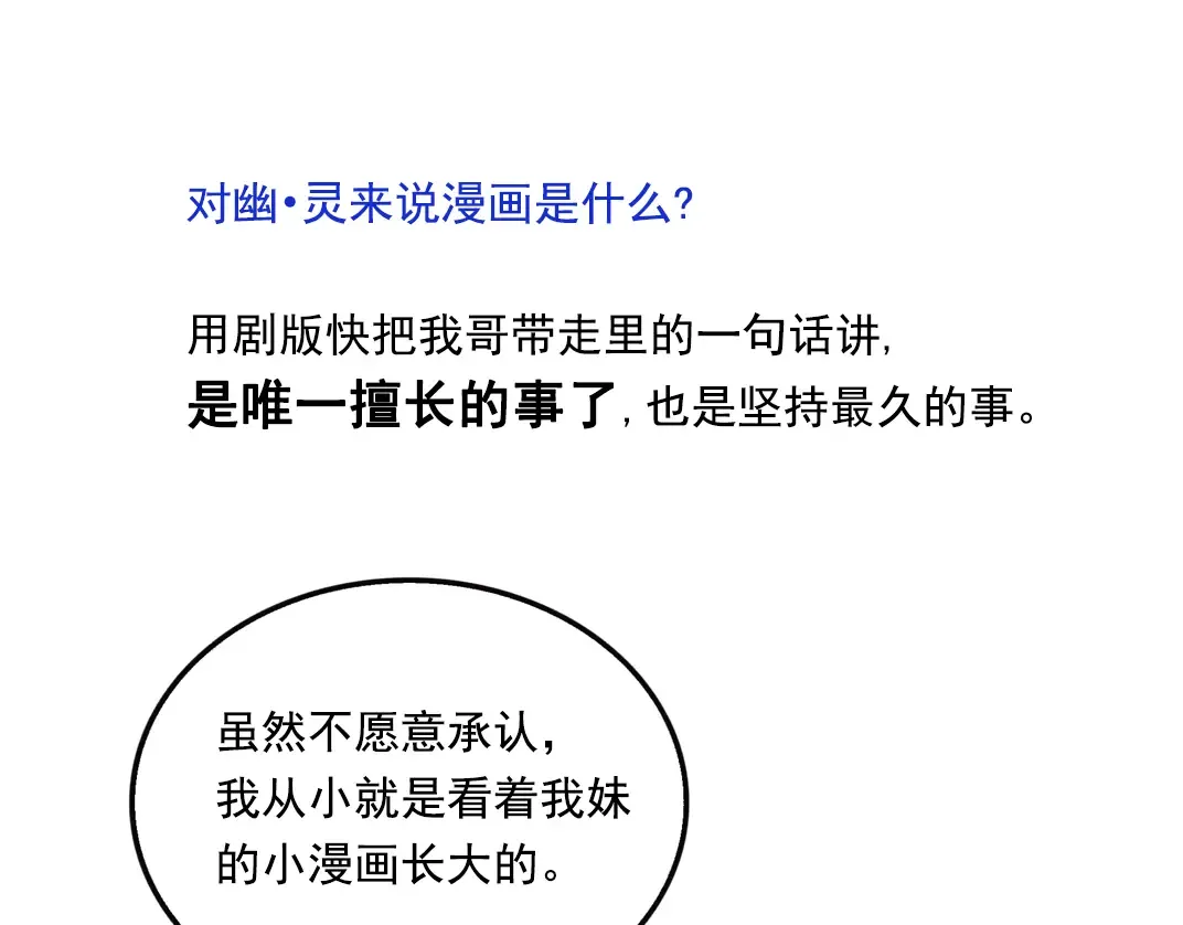 番外篇 姐妹花登场 第2页