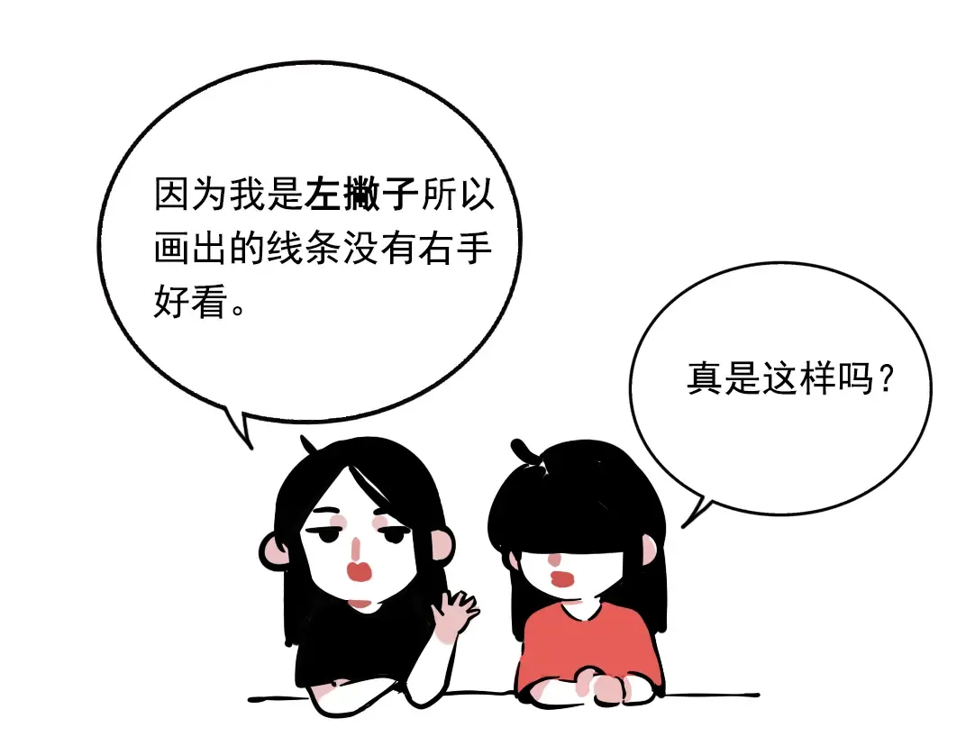 番外篇 姐妹花登场 第4页