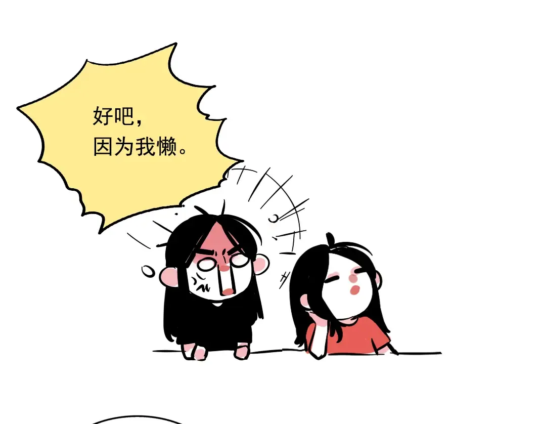 番外篇 姐妹花登场 第5页