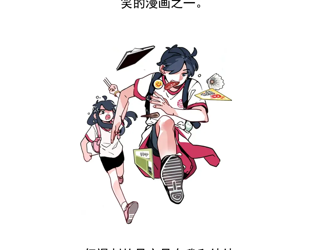 番外篇 姐妹花登场 第9页