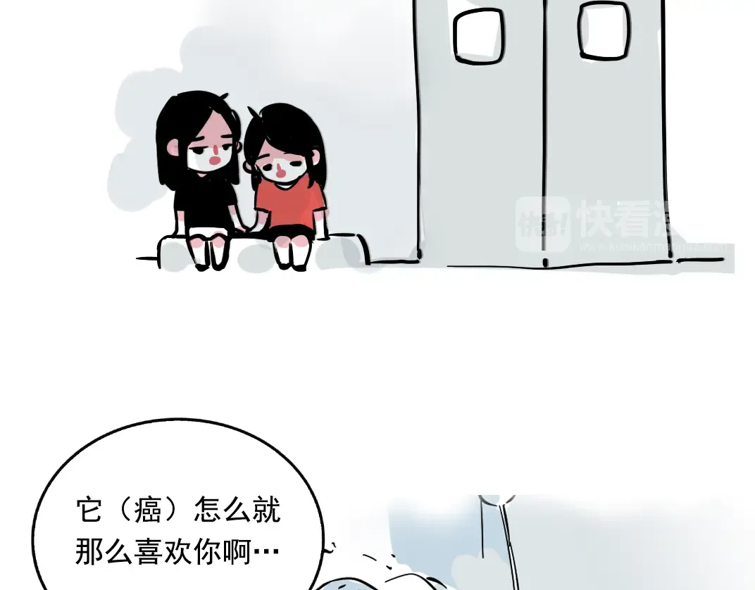 番外篇 姐妹花登场 第11页