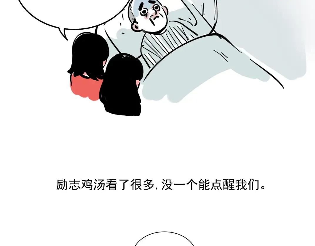 番外篇 姐妹花登场 第12页
