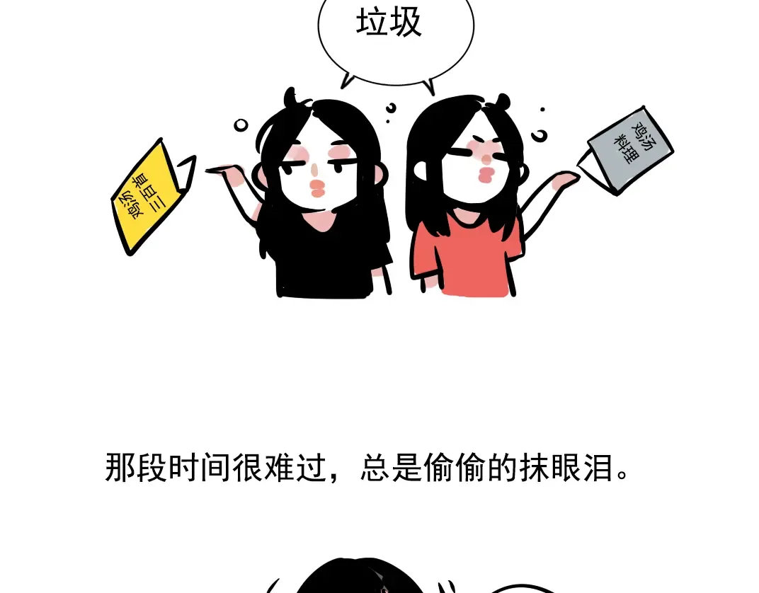番外篇 姐妹花登场 第13页