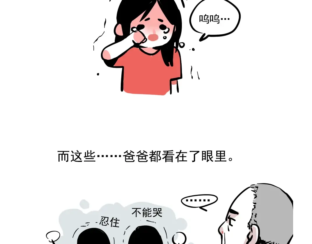 番外篇 姐妹花登场 第14页