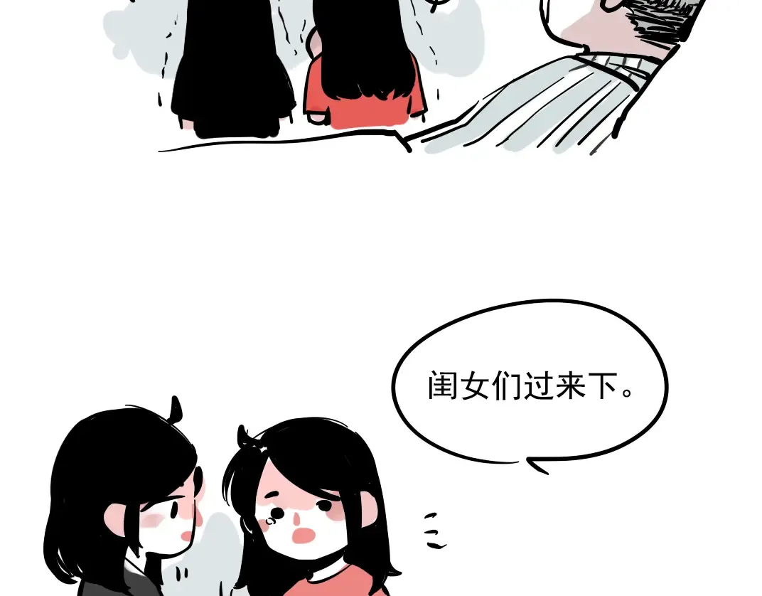番外篇 姐妹花登场 第15页