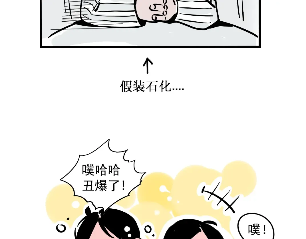 番外篇 姐妹花登场 第17页