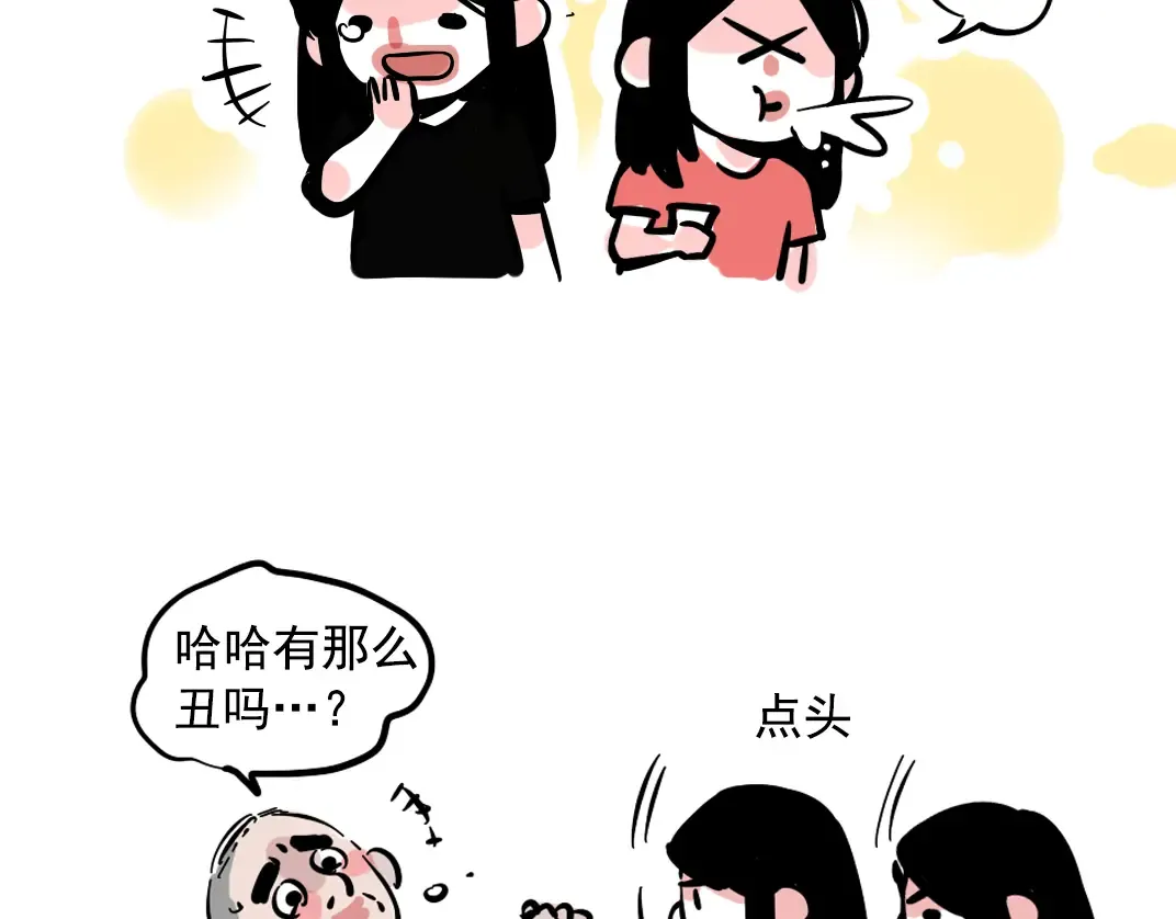 番外篇 姐妹花登场 第18页