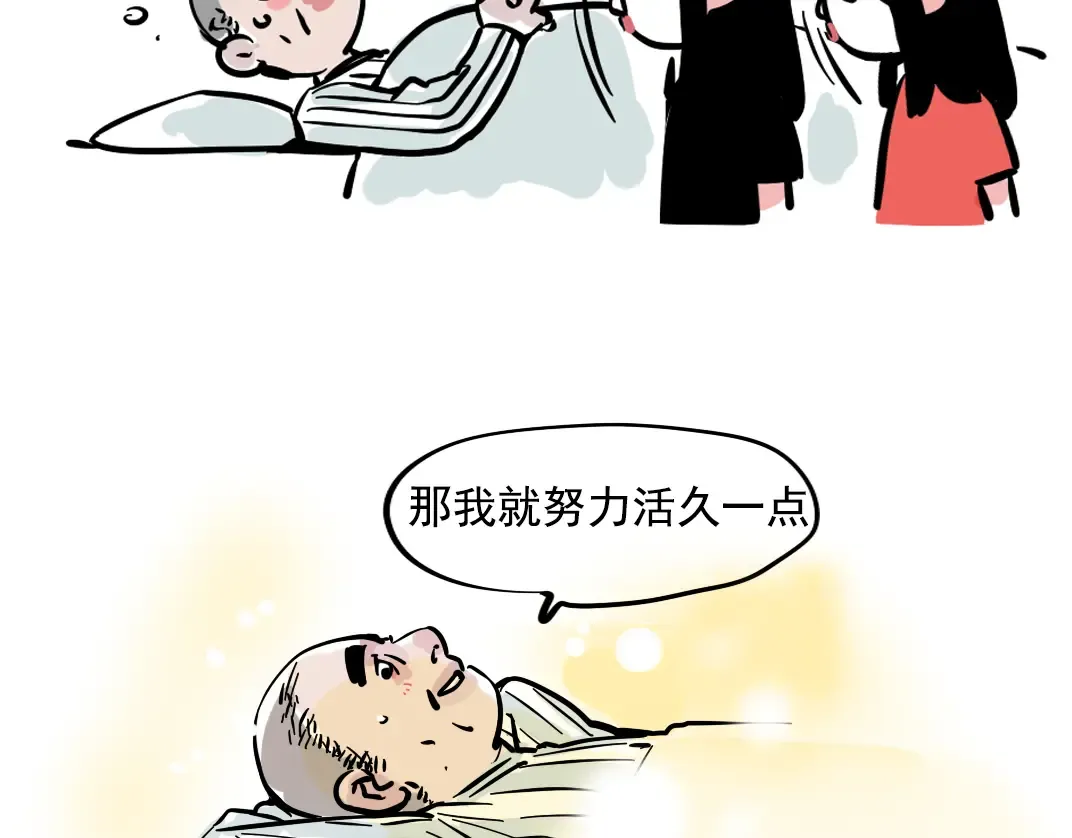 番外篇 姐妹花登场 第19页