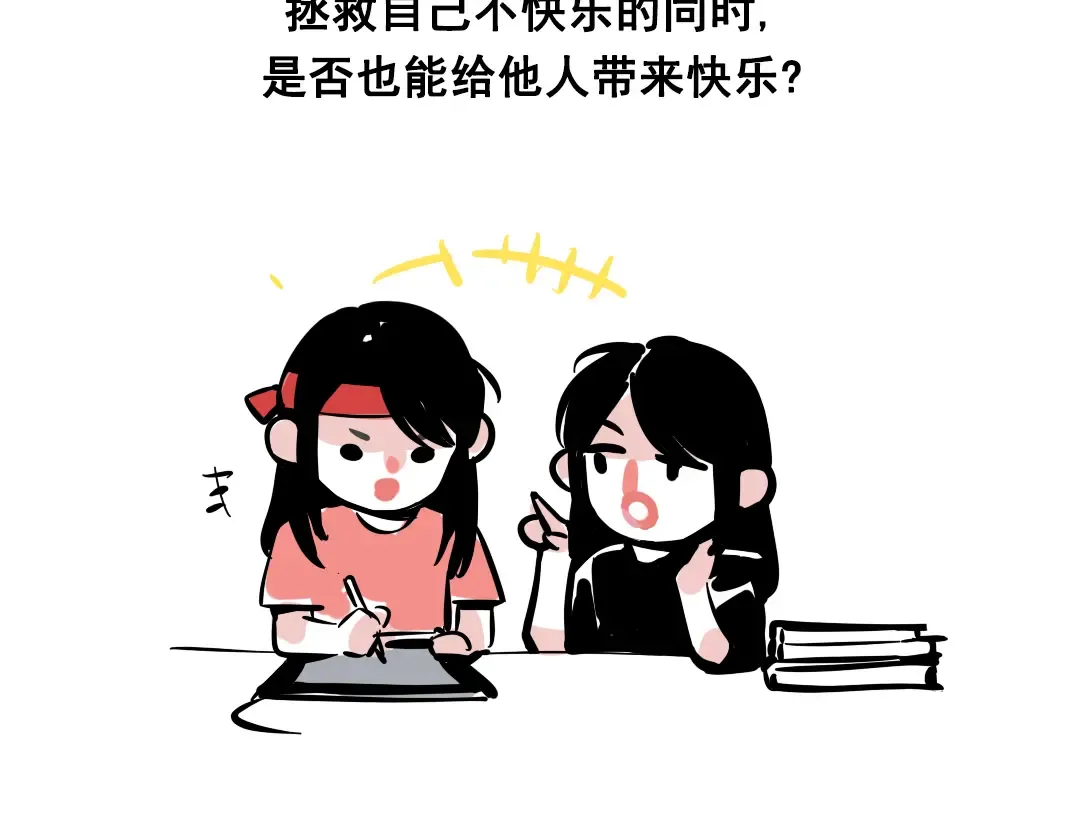 番外篇 姐妹花登场 第22页