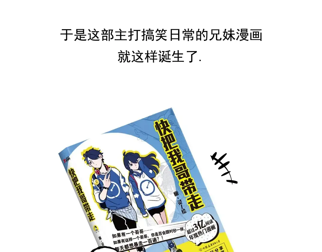 番外篇 姐妹花登场 第23页