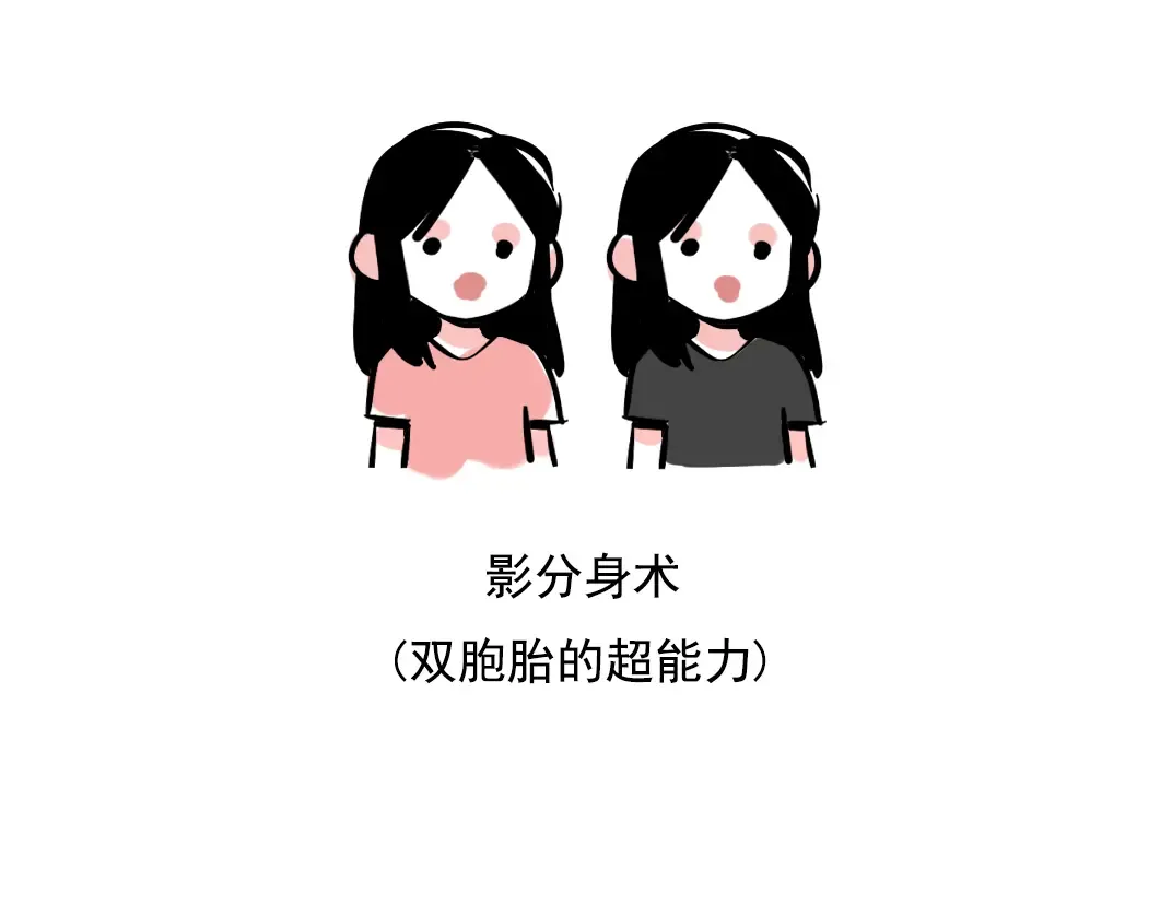 番外篇 姐妹花登场 第26页