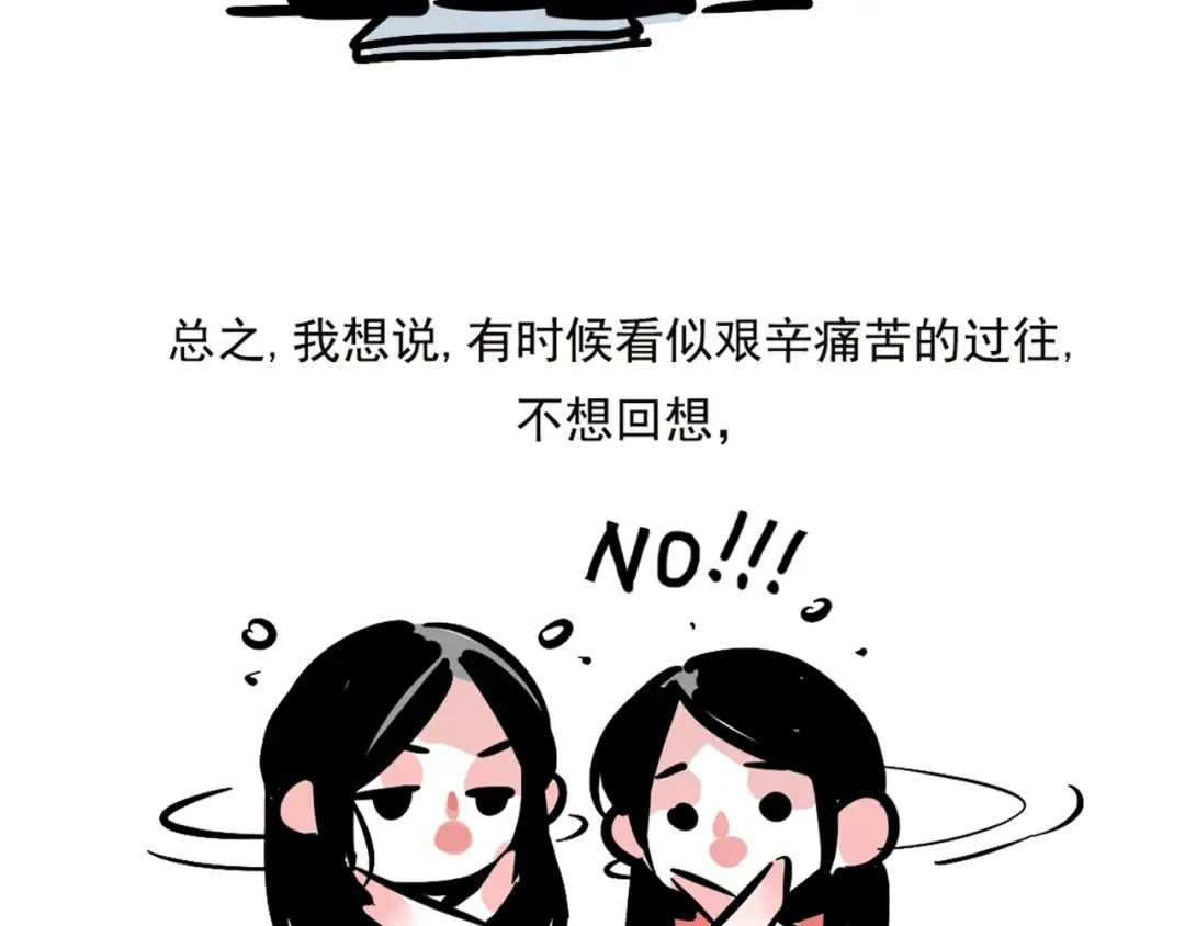 番外篇 姐妹花登场 第35页