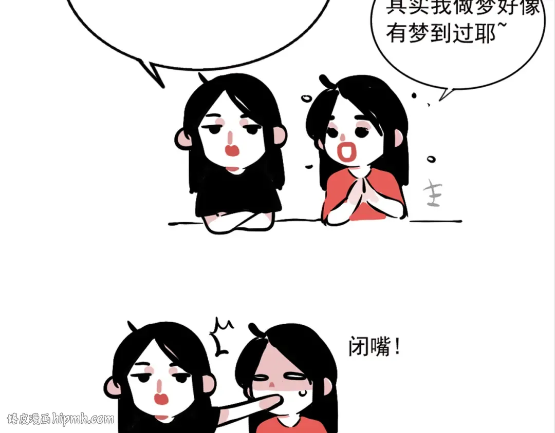 番外篇 姐妹花登场 第40页