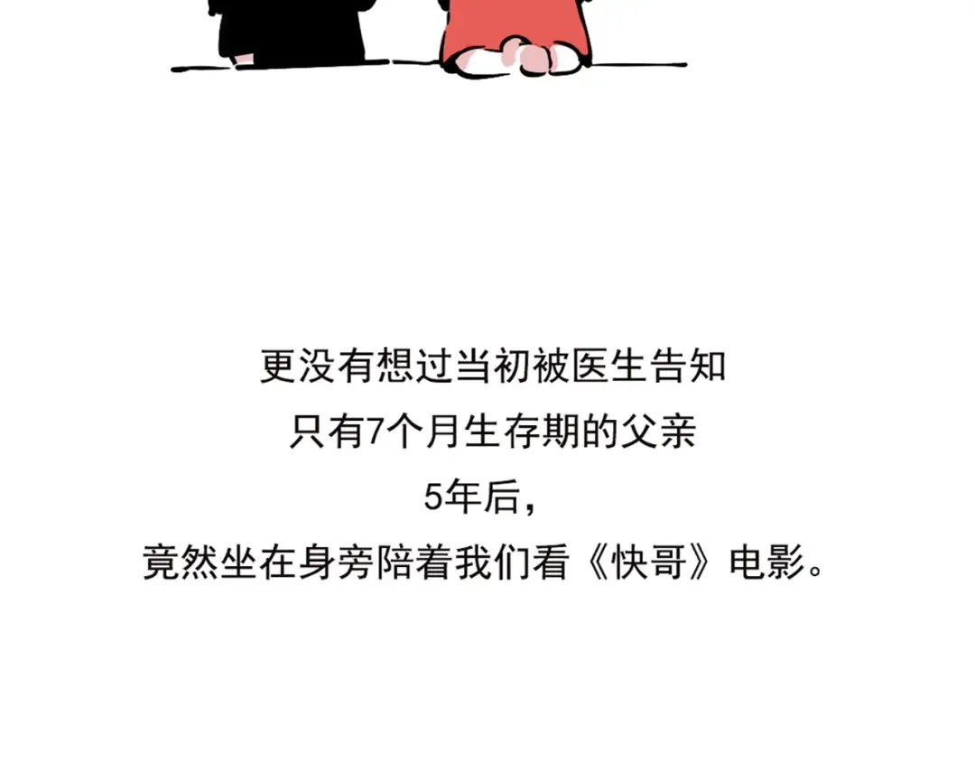 番外篇 姐妹花登场 第41页
