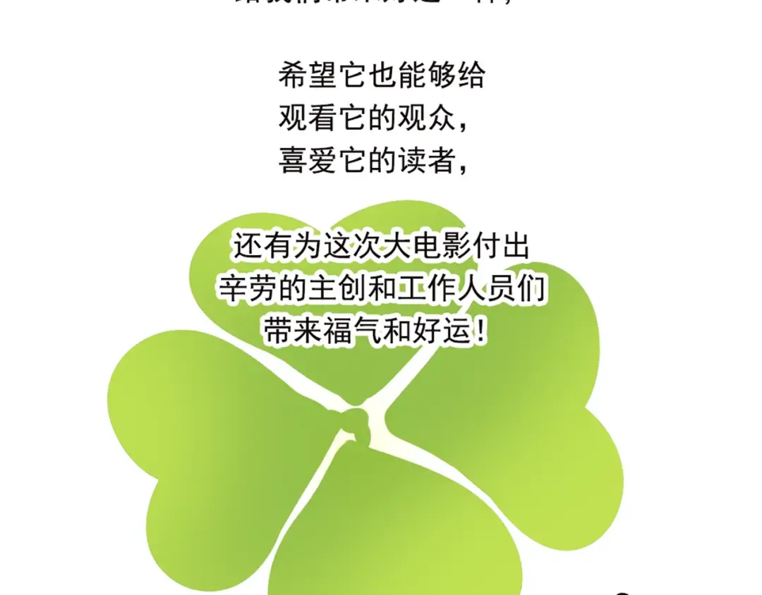 番外篇 姐妹花登场 第43页
