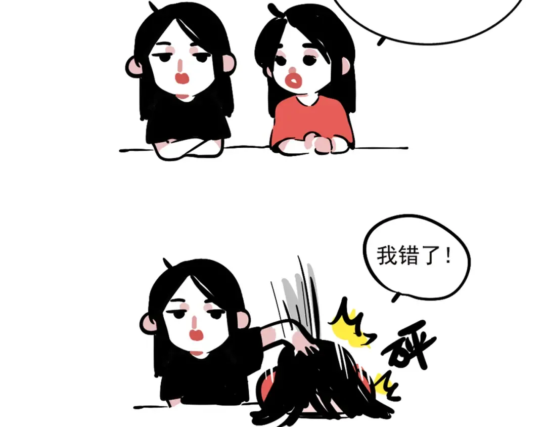 番外篇 姐妹花登场 第45页