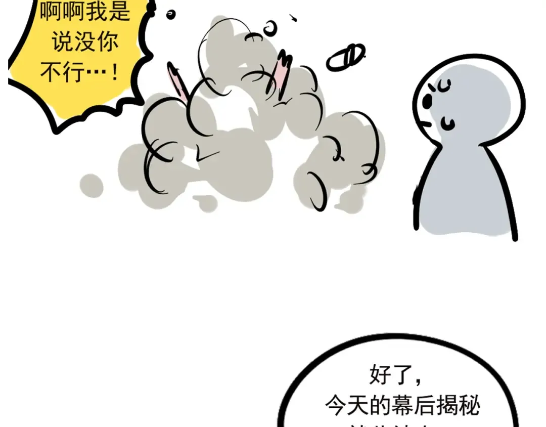 番外篇 姐妹花登场 第49页