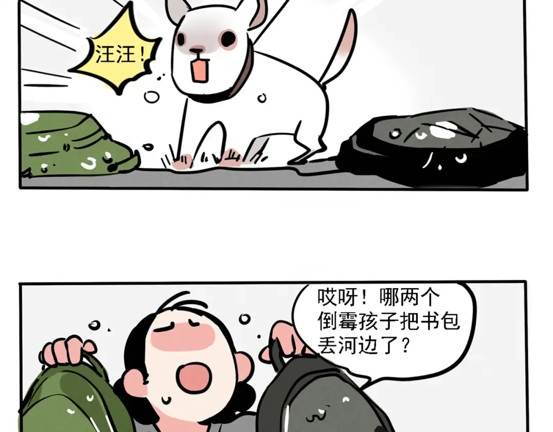 第108话 完美计划！ 第2页