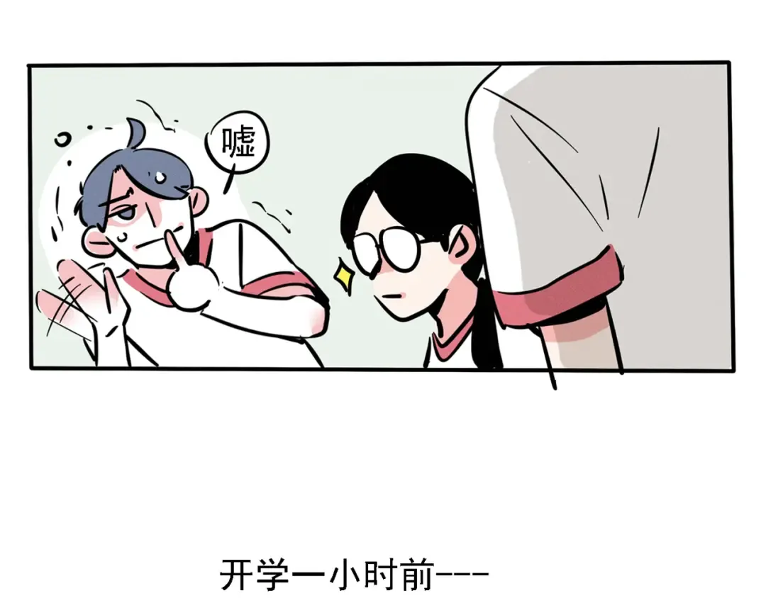 第108话 完美计划！ 第7页