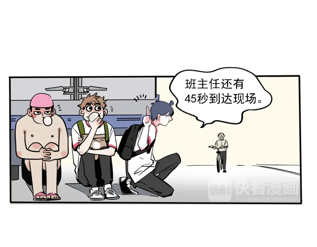 第108话 完美计划！ 第8页