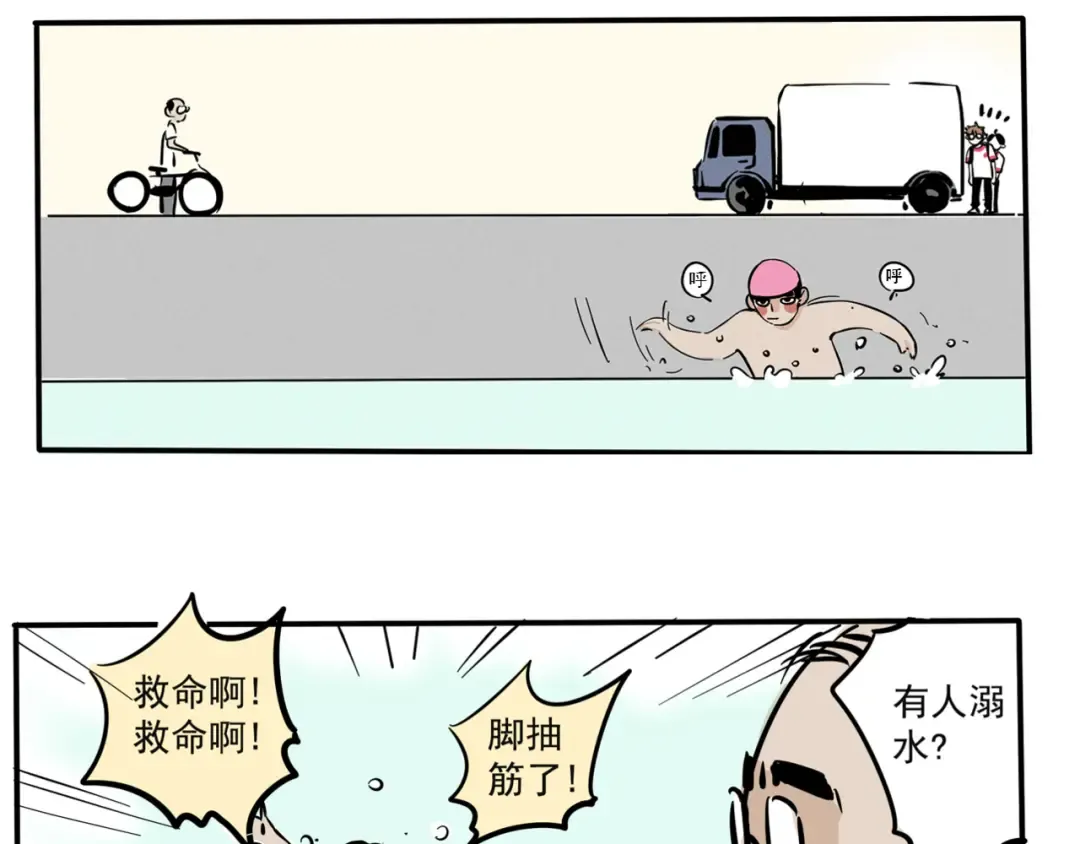 第108话 完美计划！ 第9页