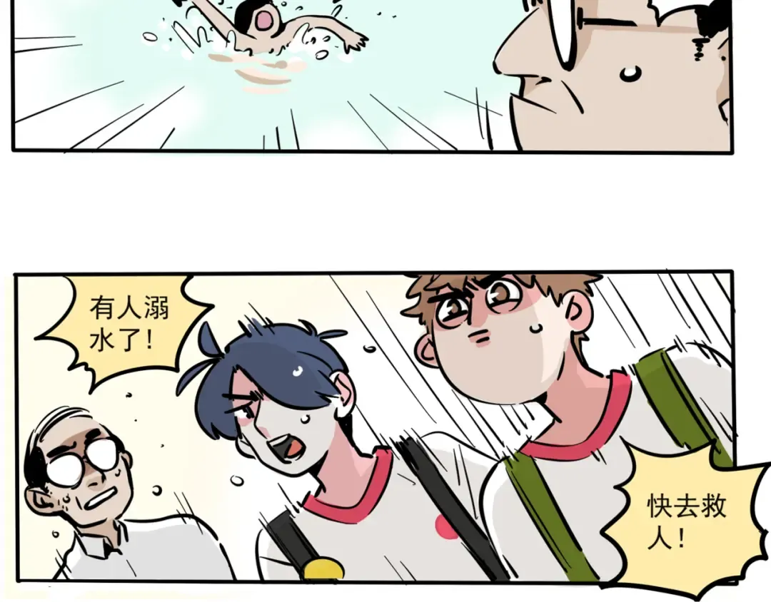 第108话 完美计划！ 第10页