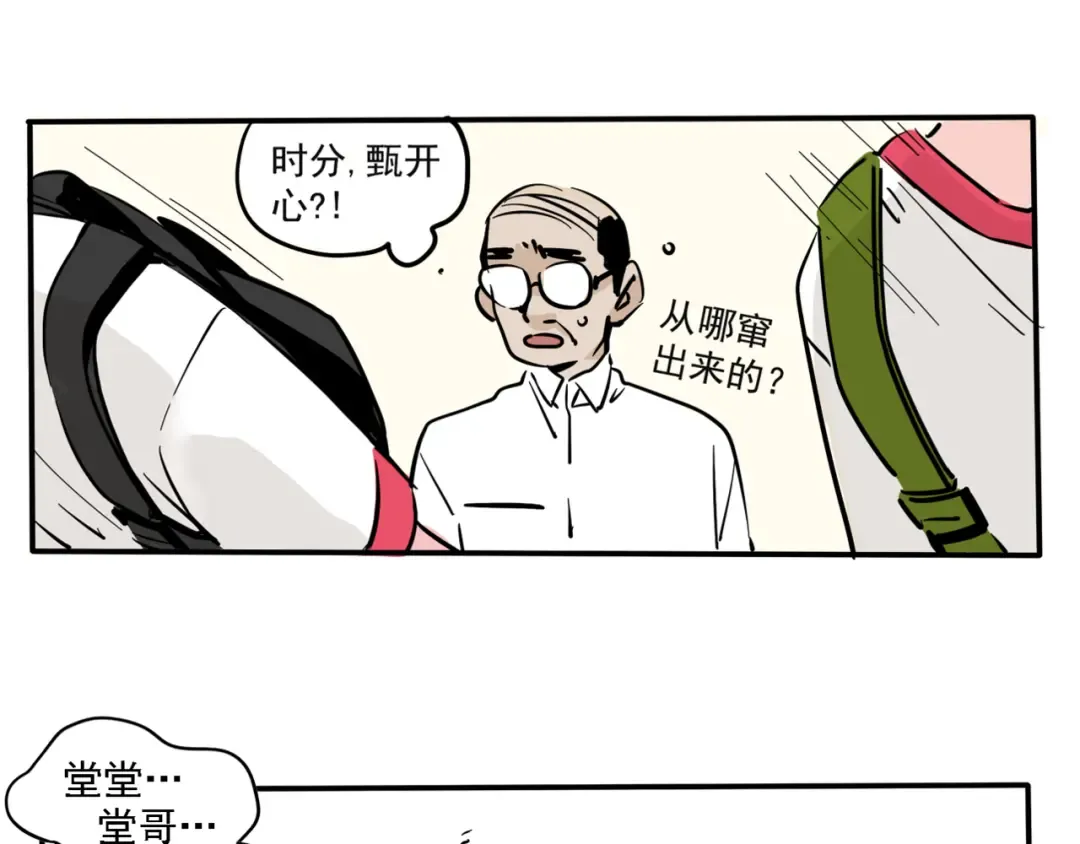 第108话 完美计划！ 第11页
