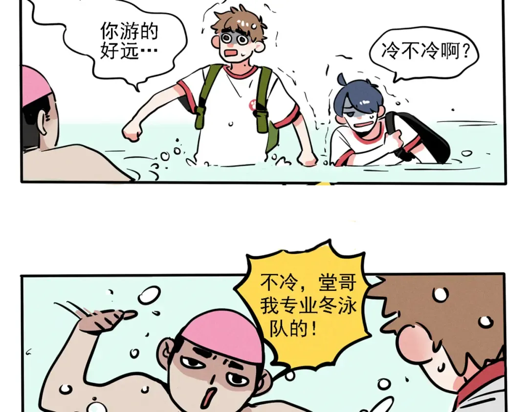 第108话 完美计划！ 第12页