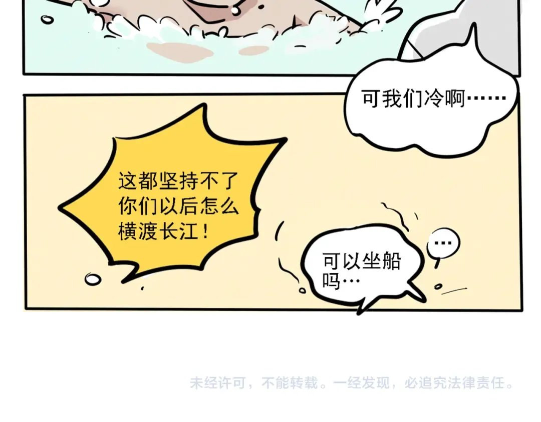 第108话 完美计划！ 第13页